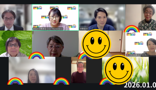 １月9日　医師との意見交換会開催報告